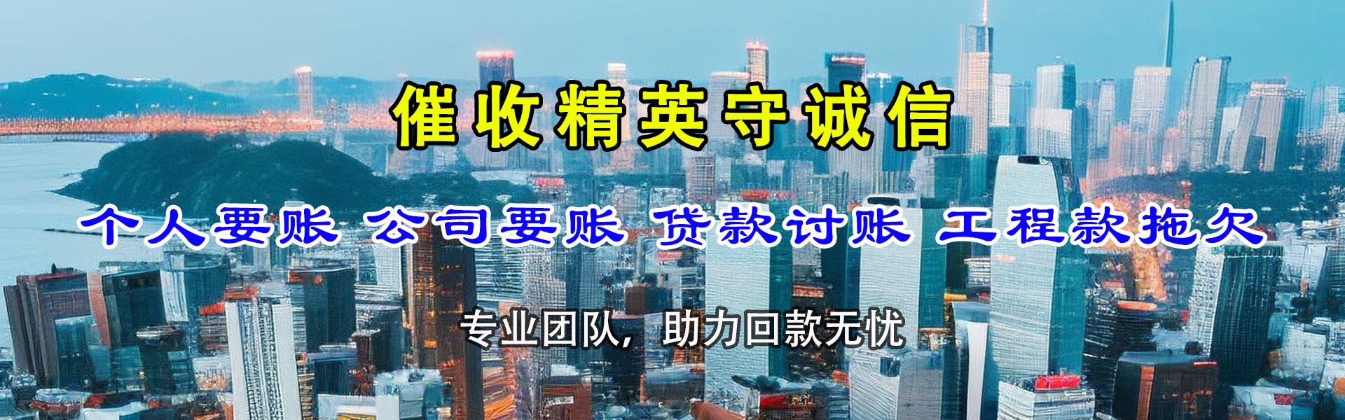 贵池追钱公司